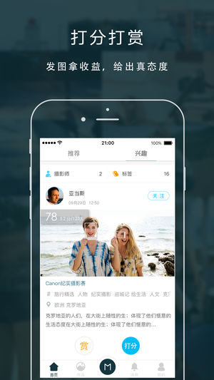 米拍app