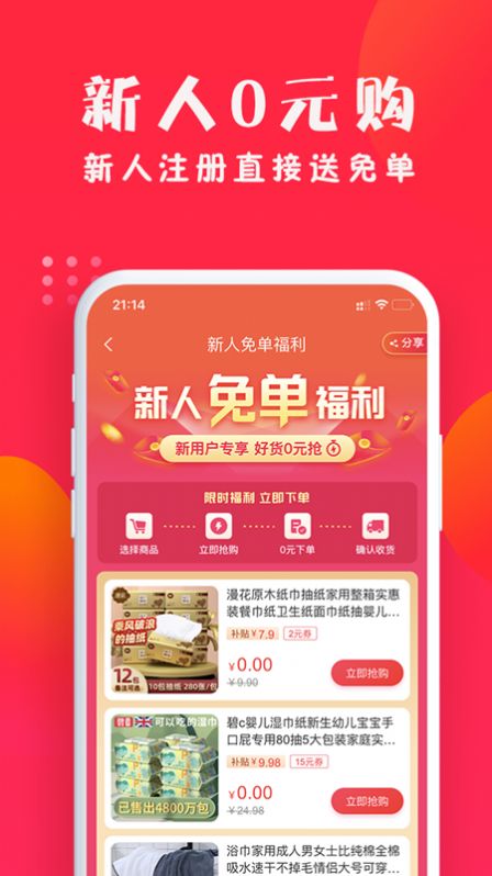 安卓亿点优选app免费最新版app