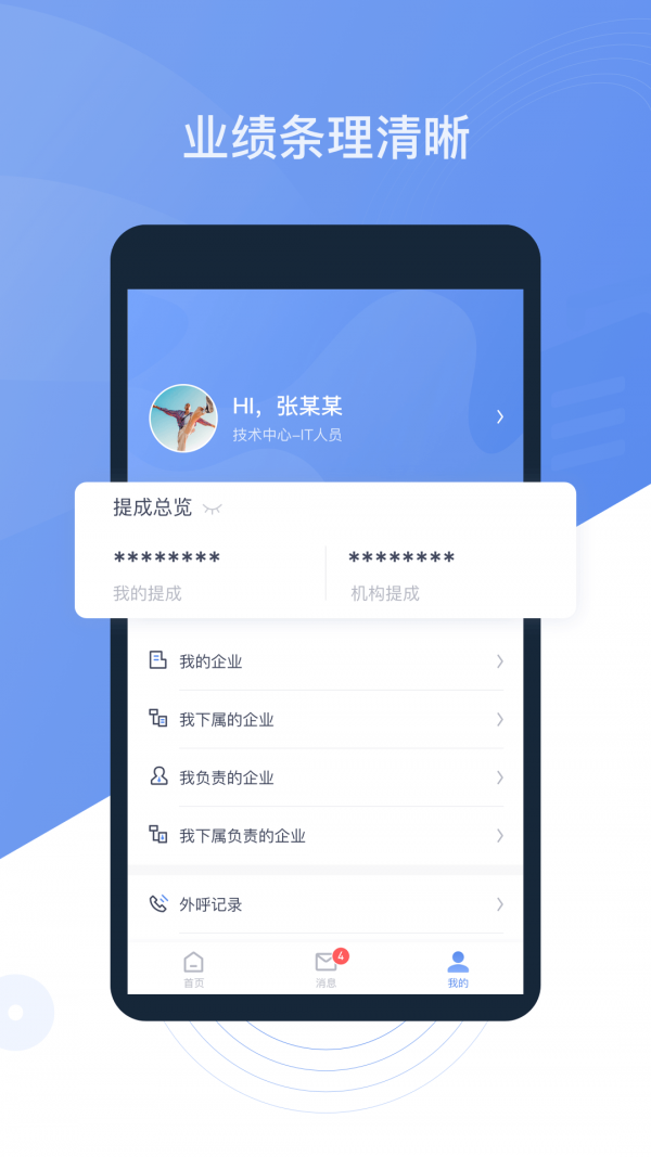 安卓优税猫员工版软件下载