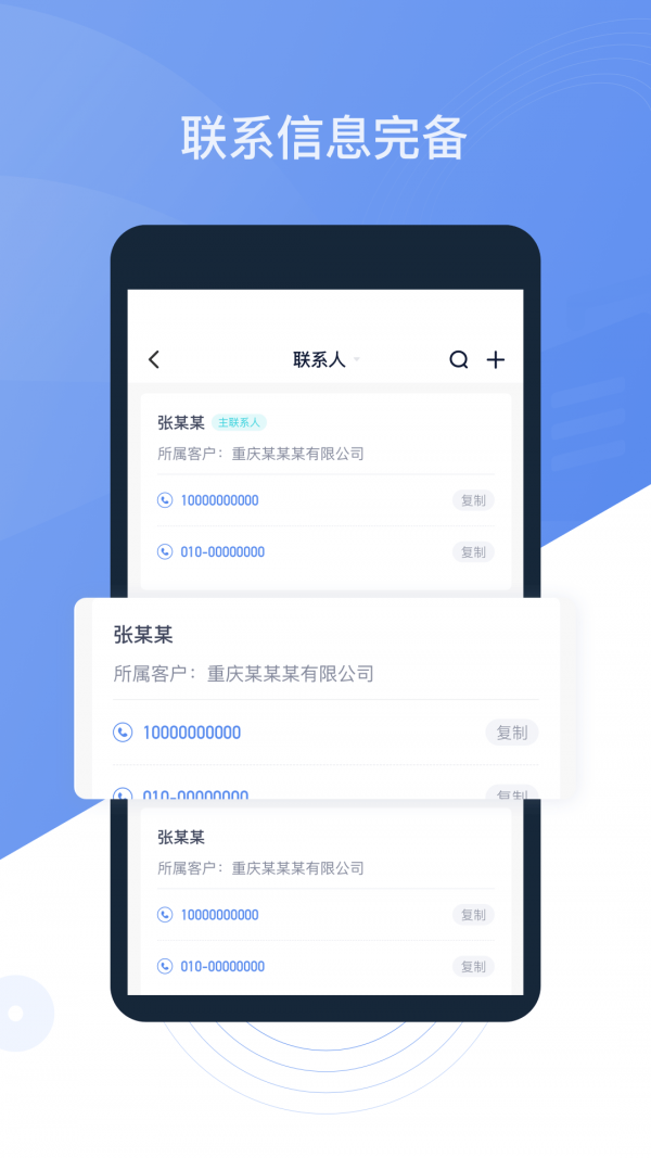 优税猫员工版下载