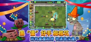 植物大战僵尸2恐龙无尽模式最新官方版 2.0.0