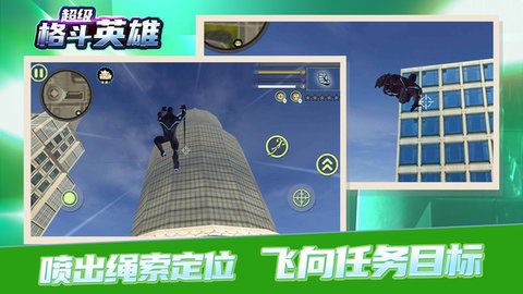 超级格斗英雄官方版 1.0