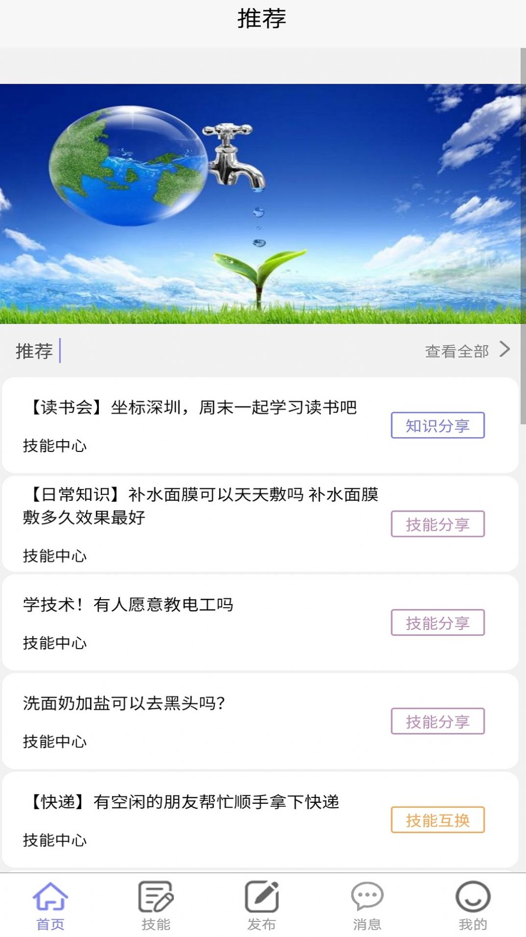 安卓趣闲闲appapp