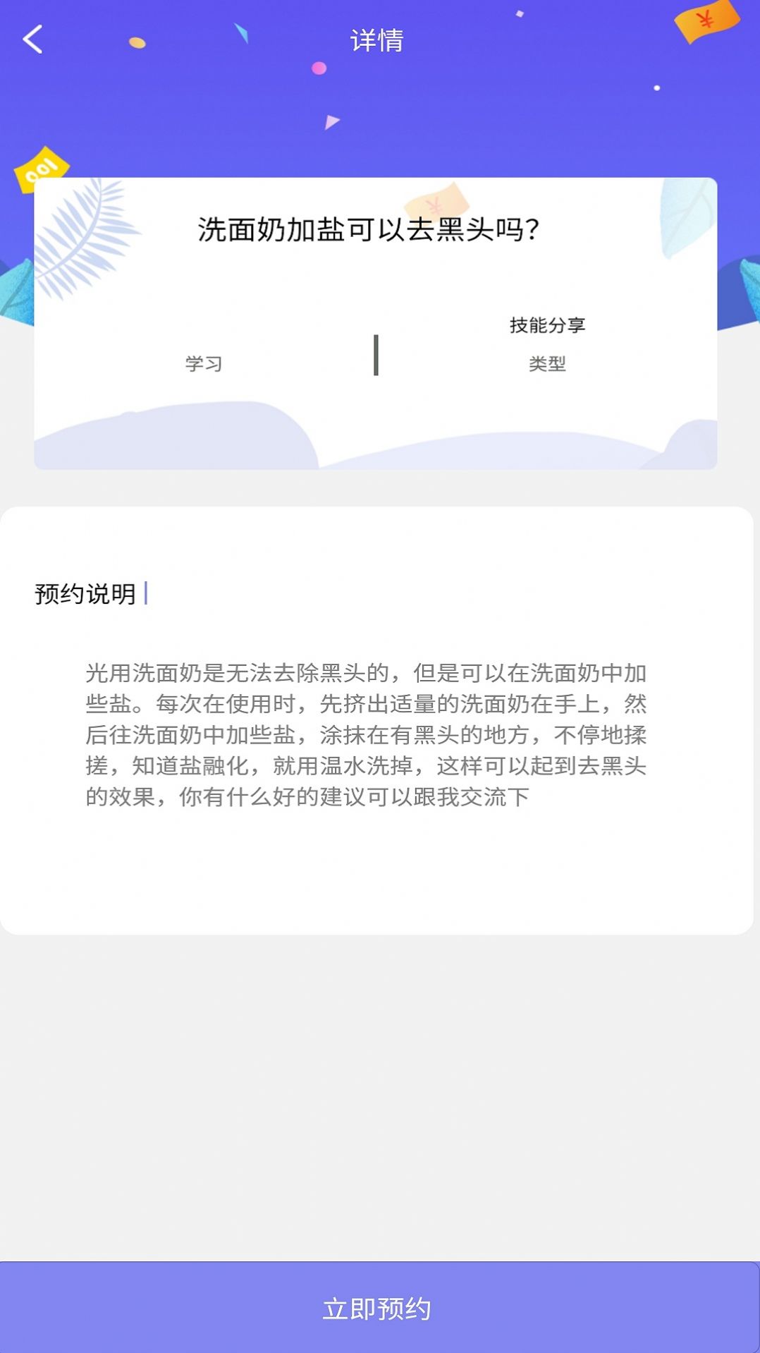 趣闲闲app