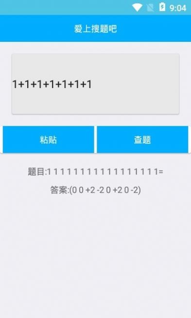 安卓查题王app软件下载