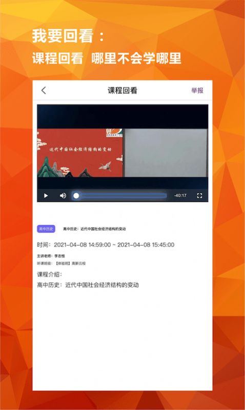 安卓亿云校appapp