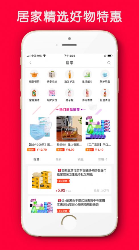 粉米优品app安卓免费版下载