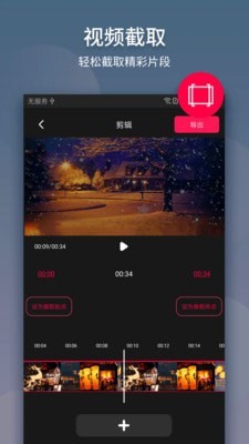 安卓微商视频制作app