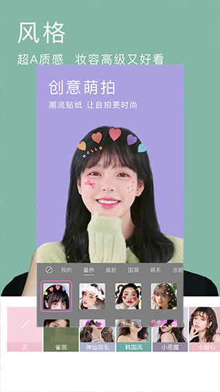 美颜相机2020新版本app下载
