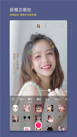 安卓BeautyCam美颜相机appapp