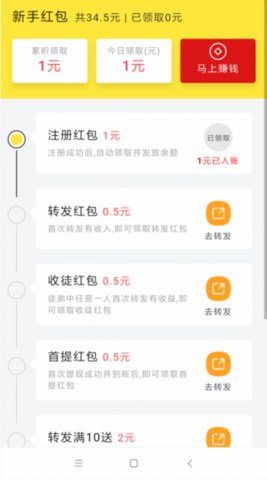 安卓来分赚软件下载