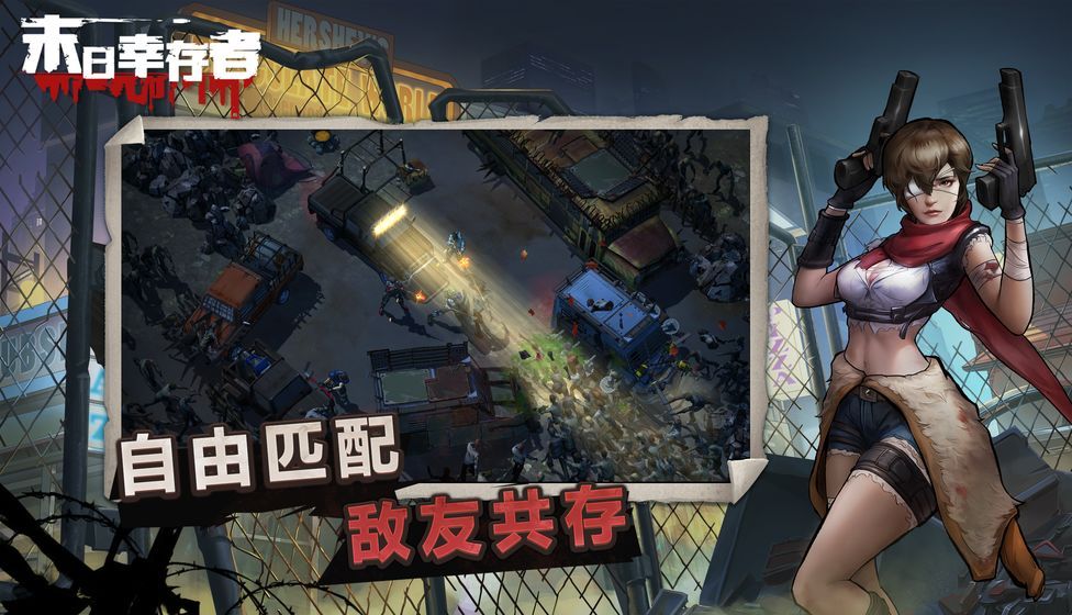 废土审判游戏