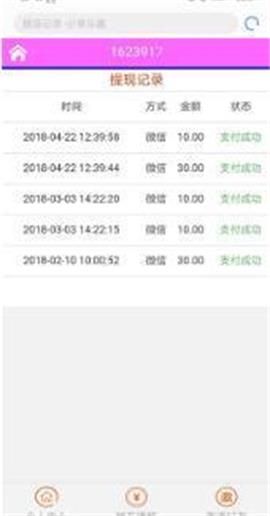 安卓雪梨网APP正式版app