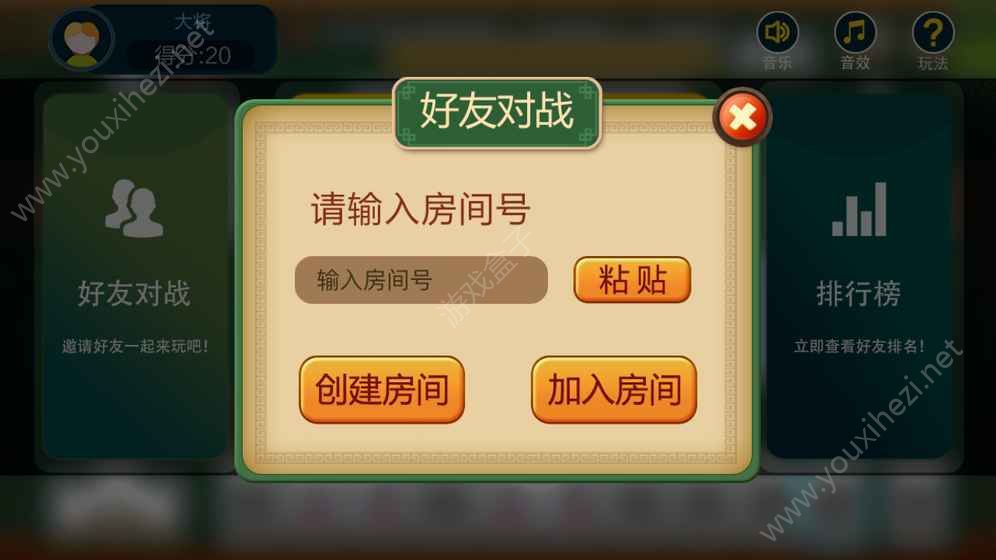 中国暗棋2019联网版下载 V1.0.4