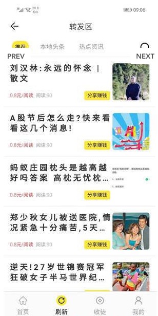 安卓蓝天网APP手机版app