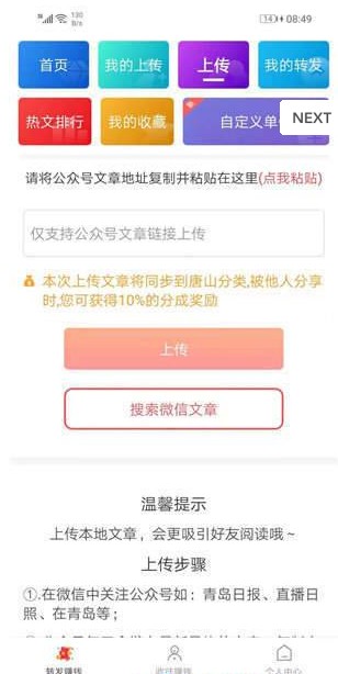 盈禾网APP官网版下载