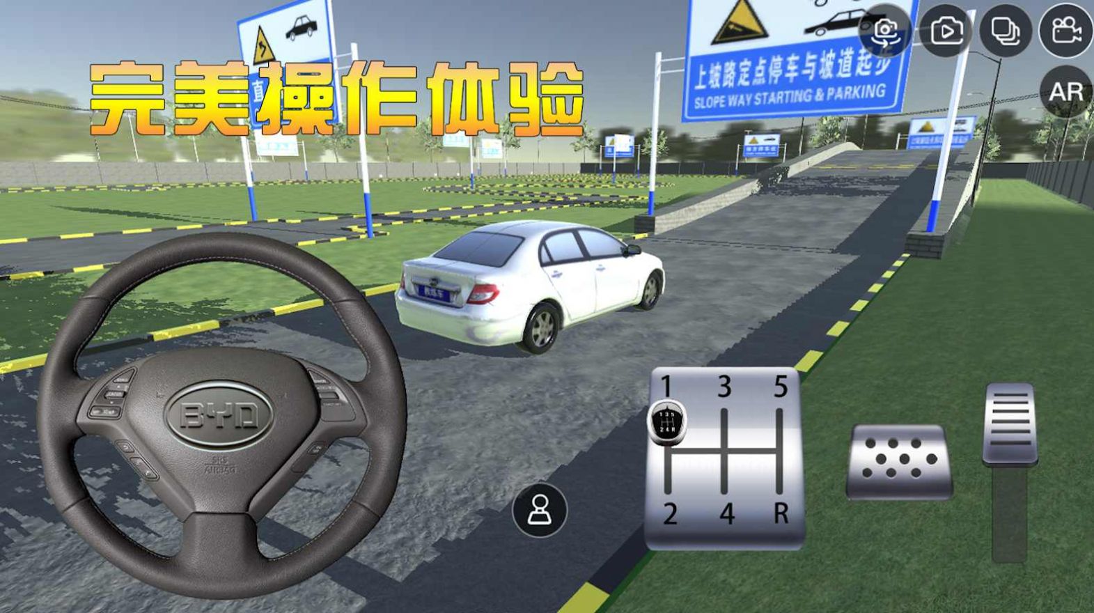 安卓3D模拟驾驶考驾照官网版app