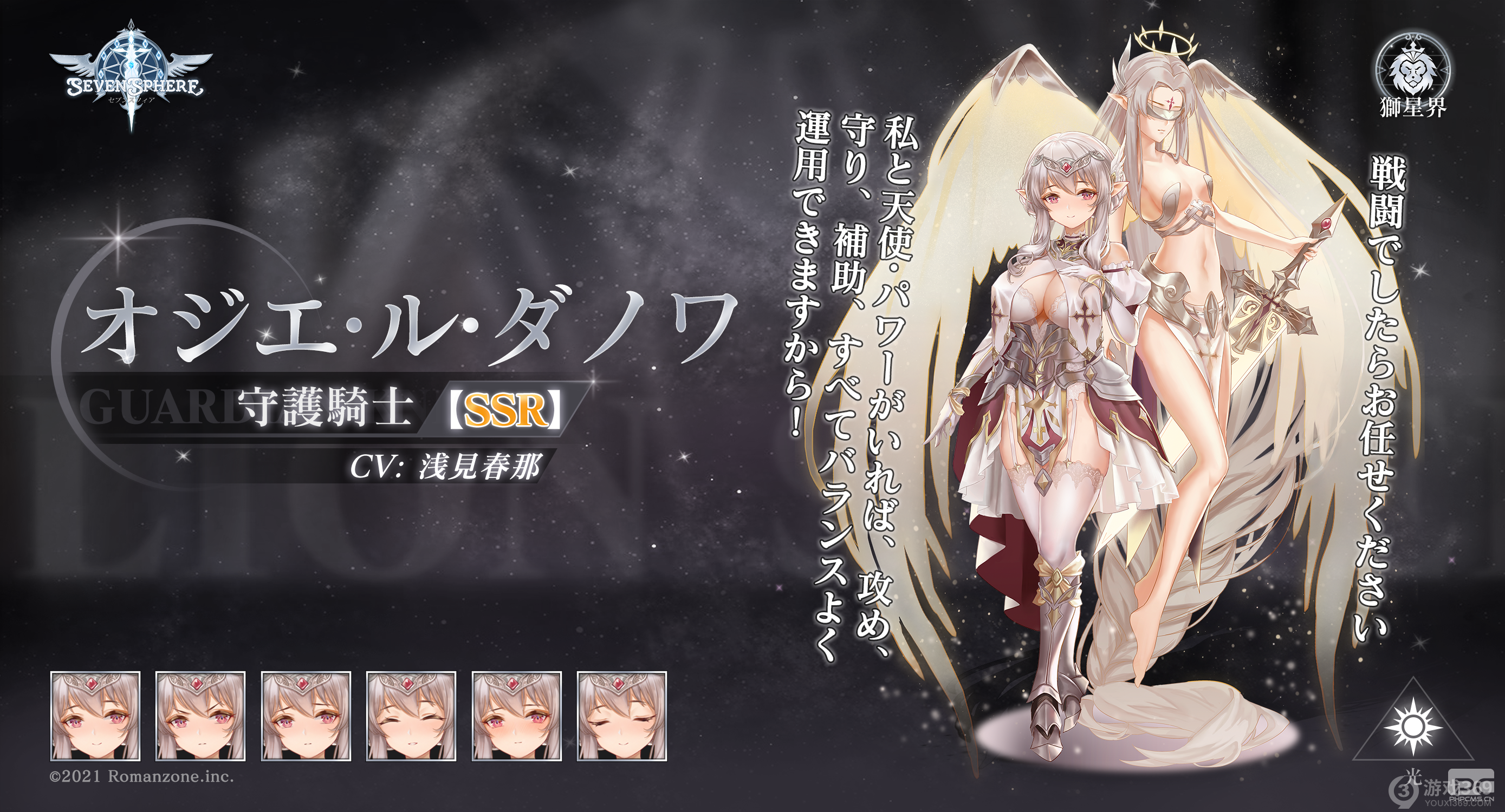 SevenSphere七星传角色霍格尔人物介绍