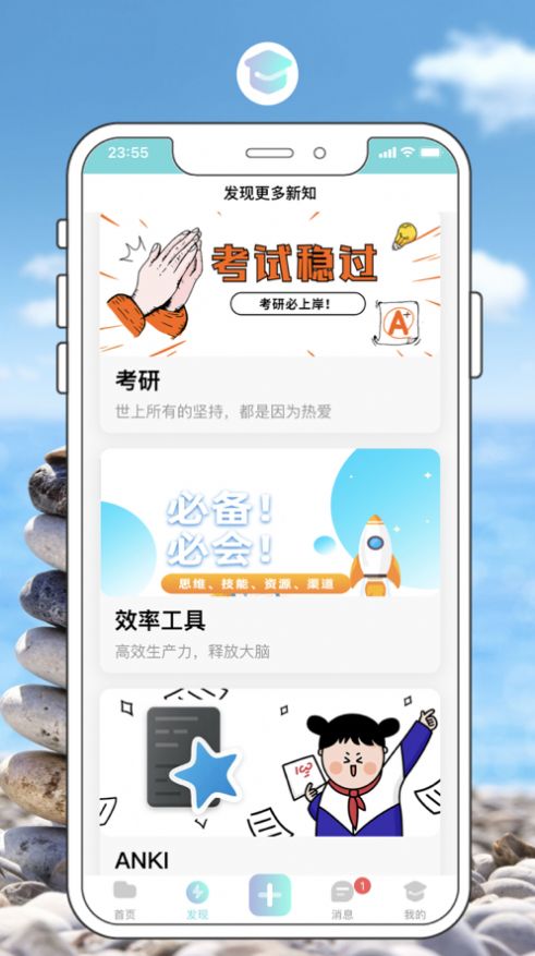 安卓研值圈appapp