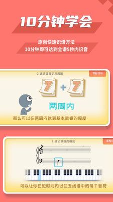 安卓趣乐识谱appapp