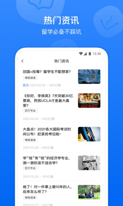 安卓小站国际教育appapp