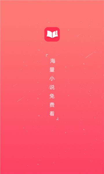 百年免费小说app官方版下载