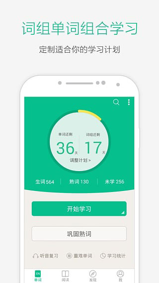 知米背单词下载