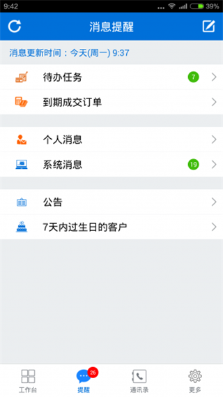 客户无忧app下载