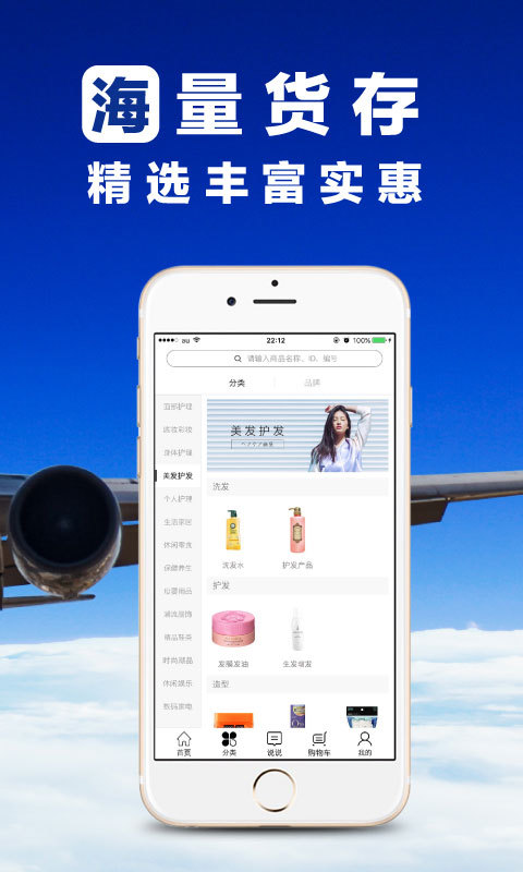 安卓全日空海淘 3.7.7app