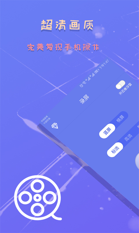 安卓录屏直播app