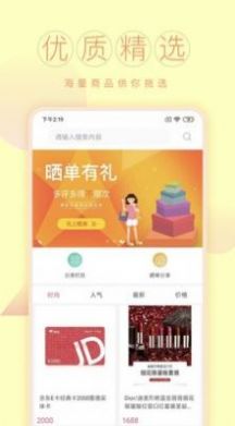 宅妞优惠券APP最新版下载