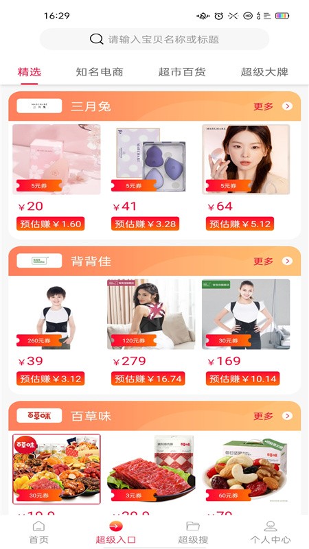 头等家族APP手机版下载