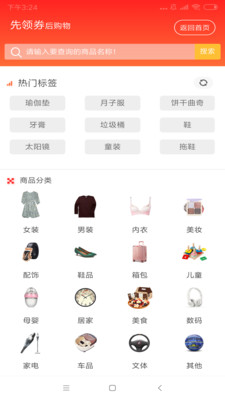 安卓小猪聚划算APP官网版app