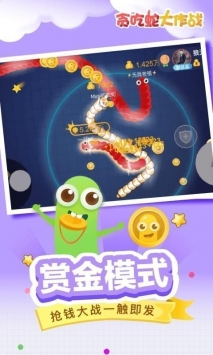 安卓贪吃蛇大作战华为帐号登陆版app