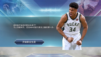 NBA2kmobile游戏中文汉化内购破解版下载下载