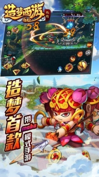 造梦西游外传无限充值版下载