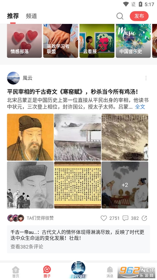 全世界(全历史)app下载