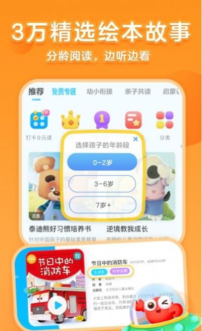 戴胜鸟图书app官方手机版