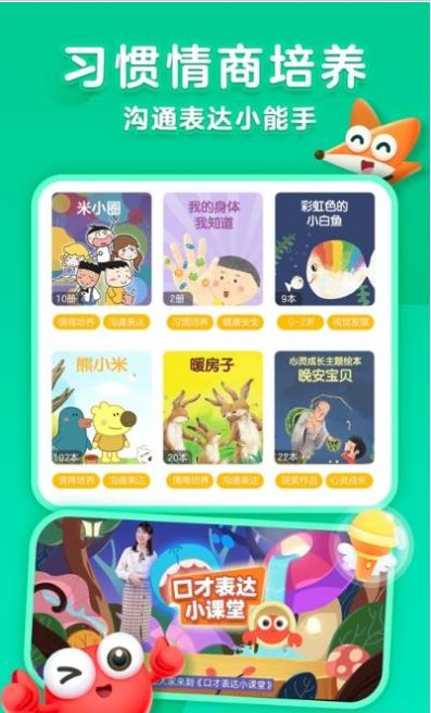 安卓戴胜鸟图书app官方手机版app