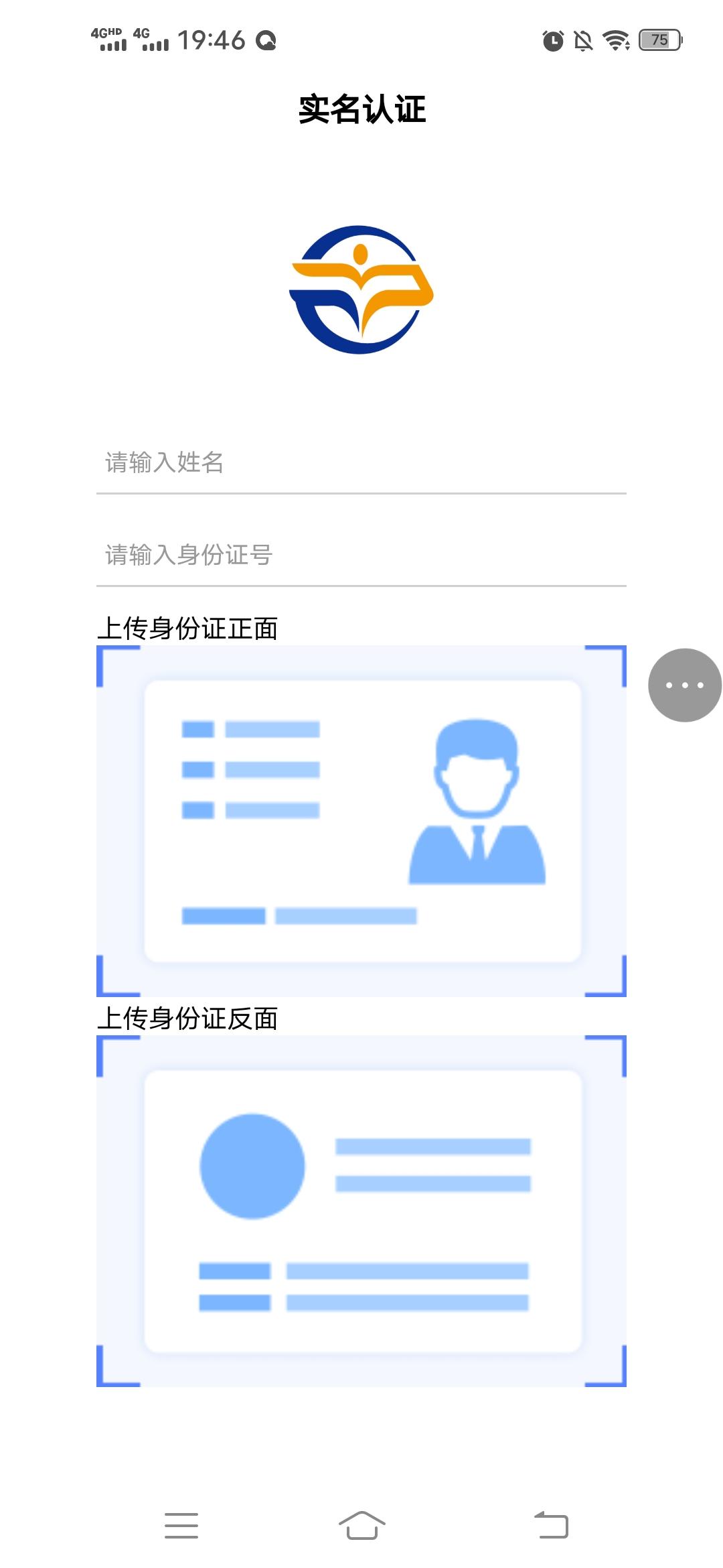 安卓步课学堂APP软件下载