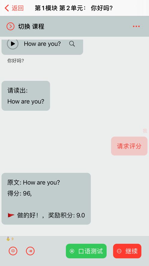 安卓外研版小学英语点读机12册合集appapp