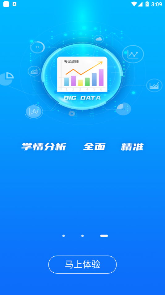 安卓AI考试复习appapp