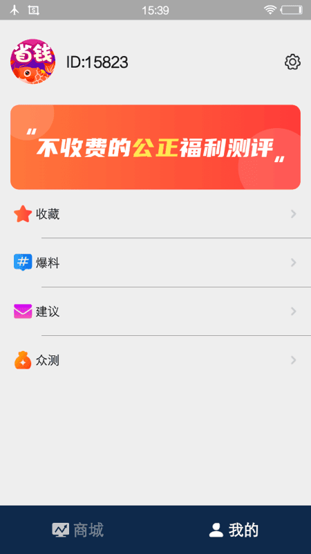 安卓锦鲤省多多app