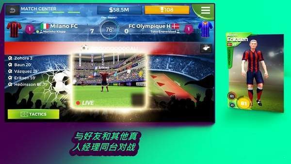 安卓足球经理比赛Pro11游戏安卓版下载app