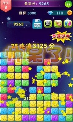 星星嘉年华红包版app下载