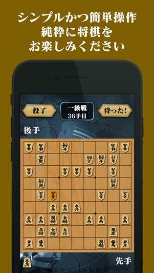 AI Shogi - ZERO苹果版下载