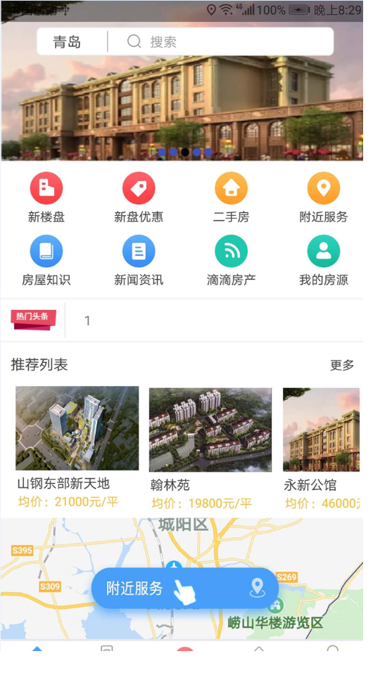 章鱼地产  &nbsp;下载