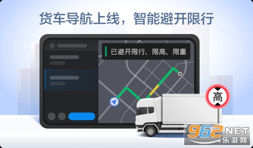安卓高德车机版最新版app