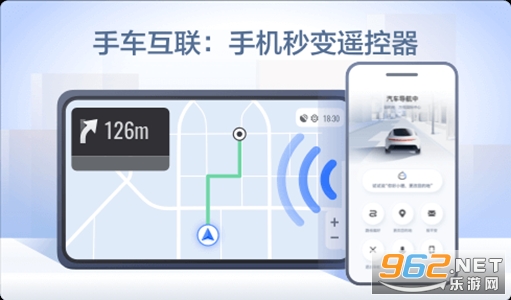高德车机版最新版
