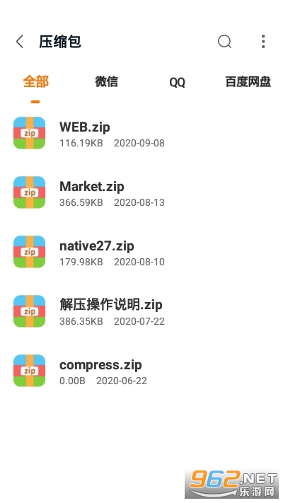 安卓解压宝(在线解压)app